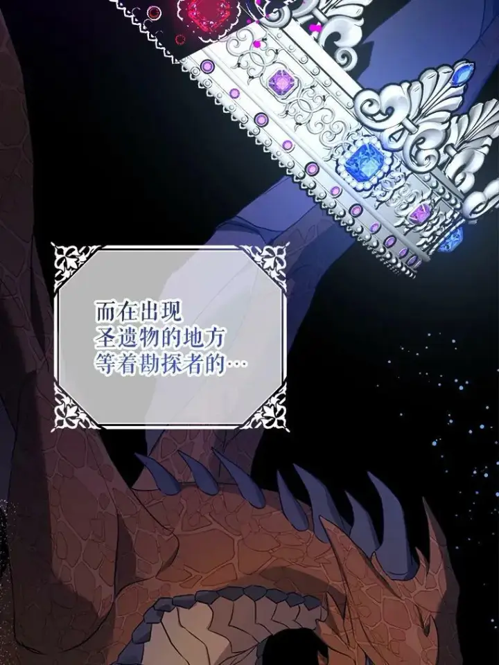 漫画《请给我奶嘴》52.寻找入口第28张图