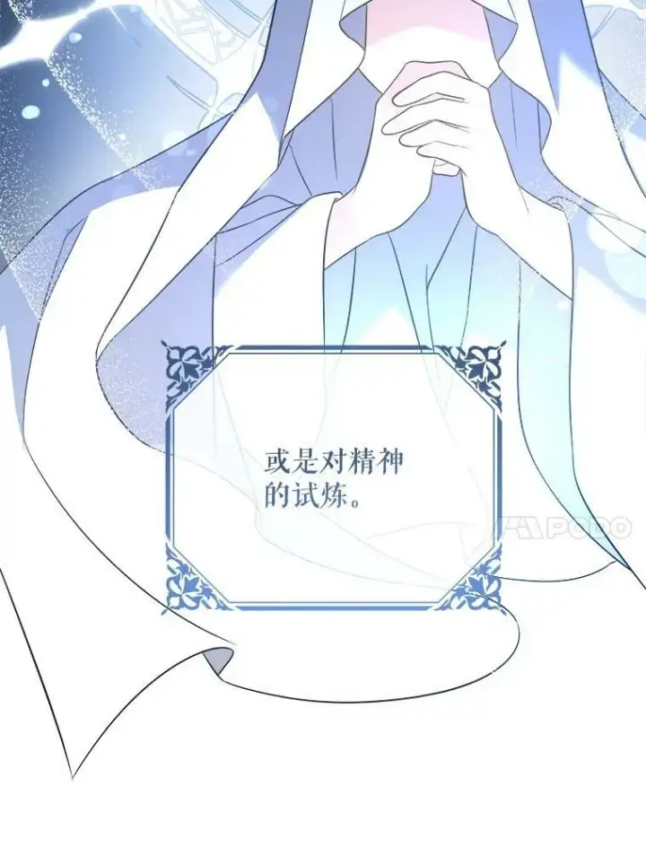漫画《请给我奶嘴》52.寻找入口第30张图
