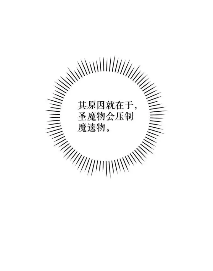 漫画《请给我奶嘴》52.寻找入口第31张图