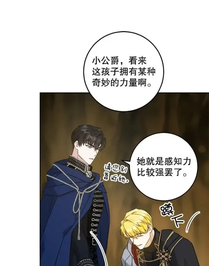 漫画《请给我奶嘴》52.寻找入口第32张图