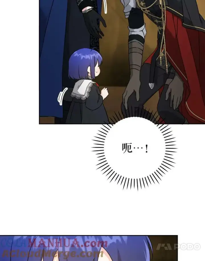 漫画《请给我奶嘴》52.寻找入口第33张图