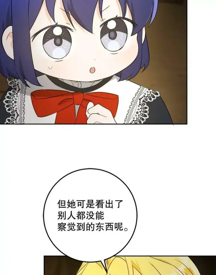 漫画《请给我奶嘴》52.寻找入口第34张图