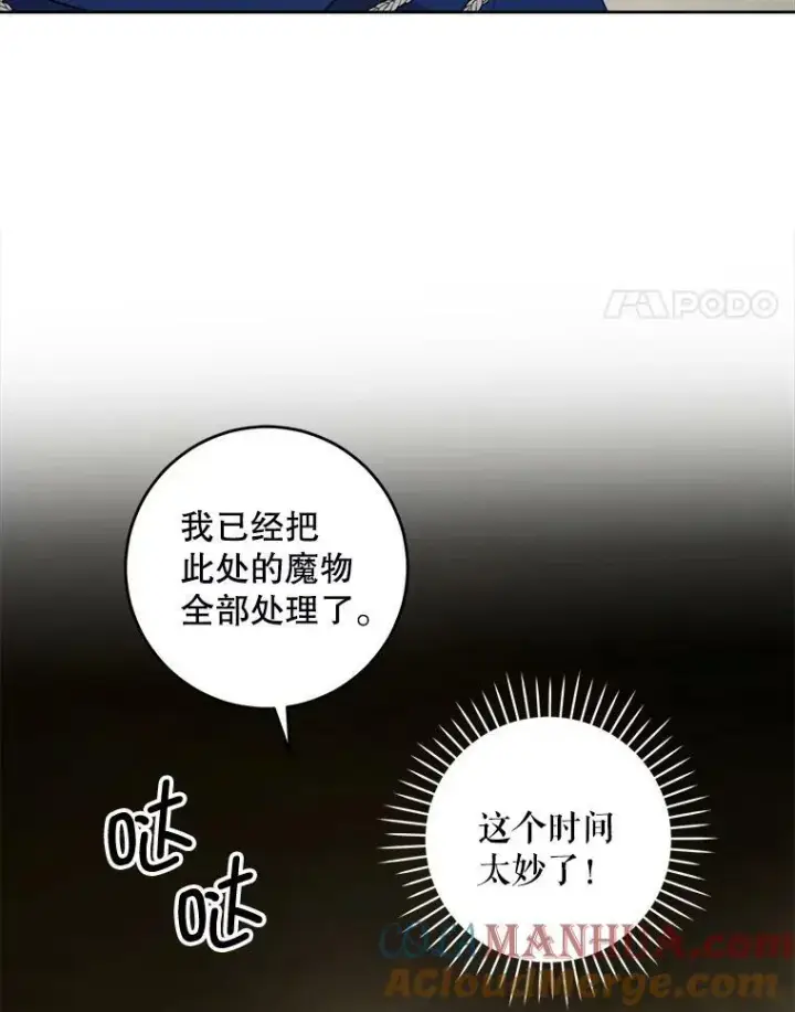 漫画《请给我奶嘴》52.寻找入口第37张图