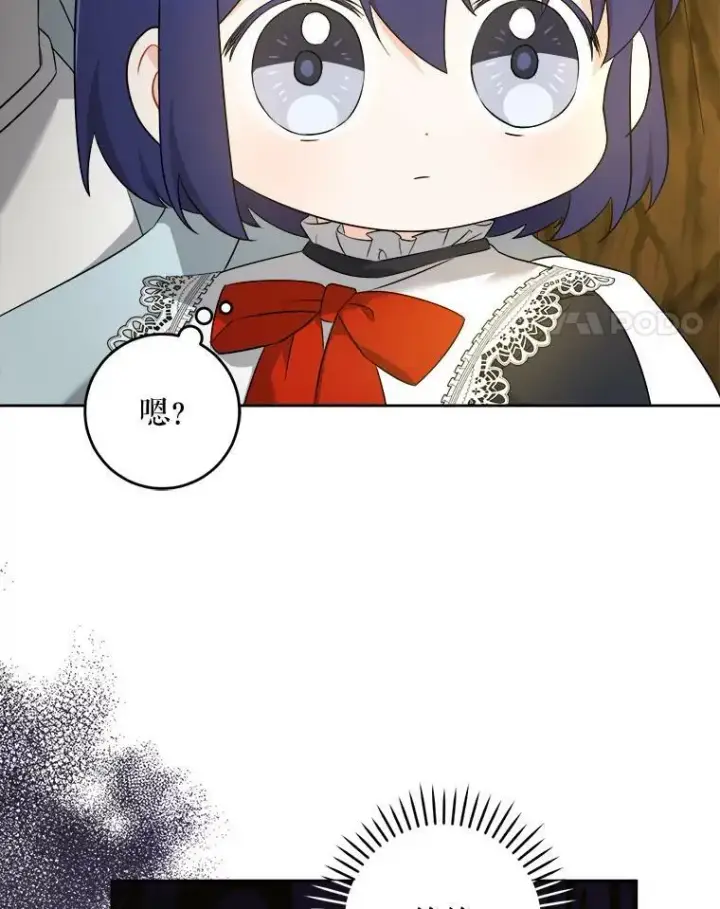 漫画《请给我奶嘴》52.寻找入口第4张图