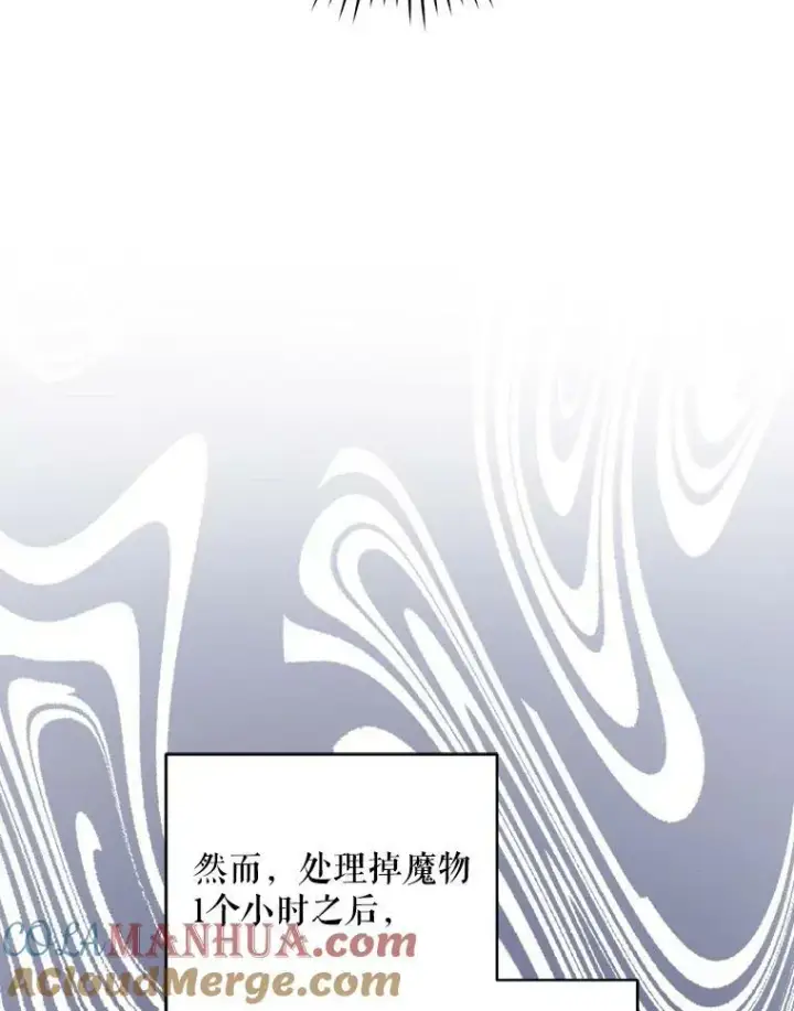 漫画《请给我奶嘴》52.寻找入口第41张图