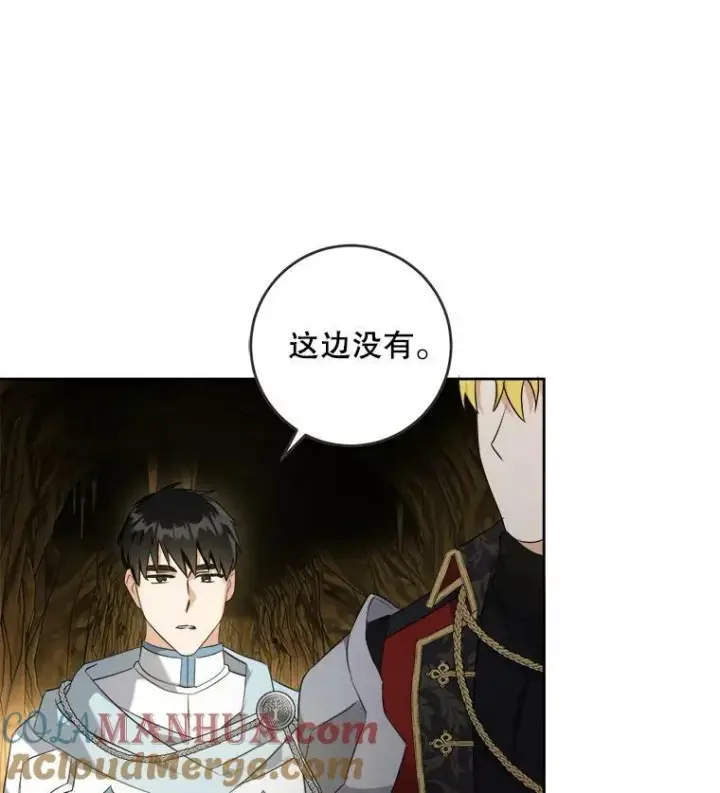 漫画《请给我奶嘴》52.寻找入口第45张图