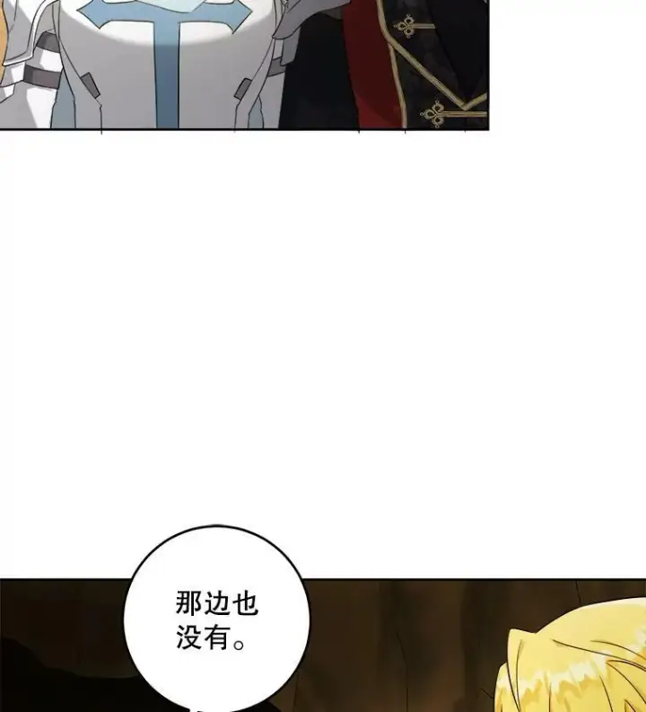 漫画《请给我奶嘴》52.寻找入口第46张图