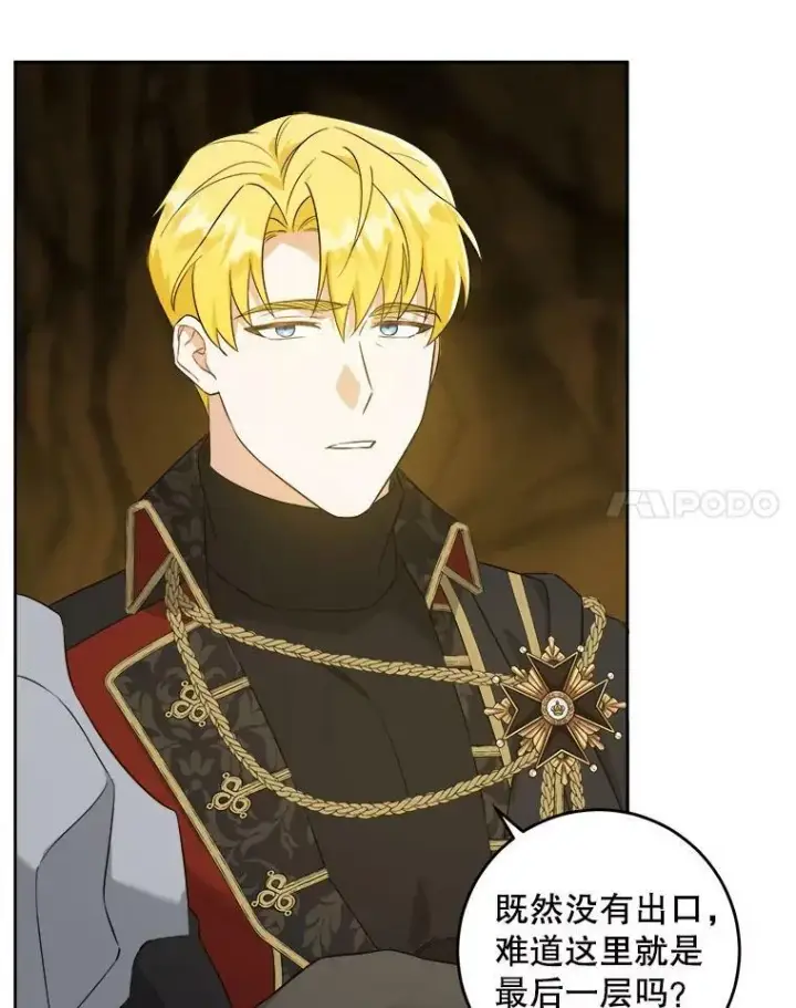 漫画《请给我奶嘴》52.寻找入口第48张图