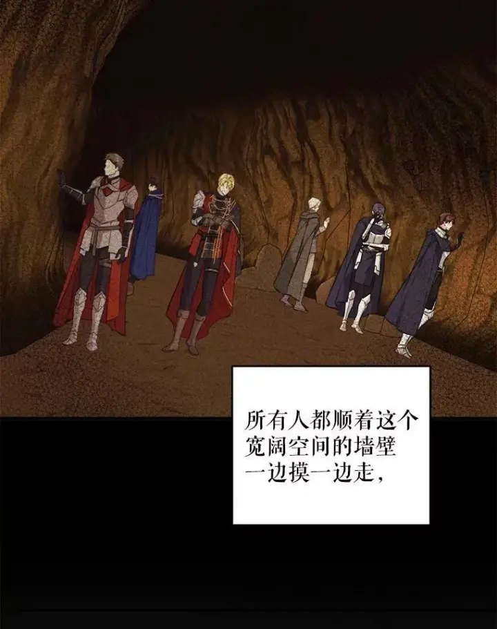 漫画《请给我奶嘴》52.寻找入口第52张图