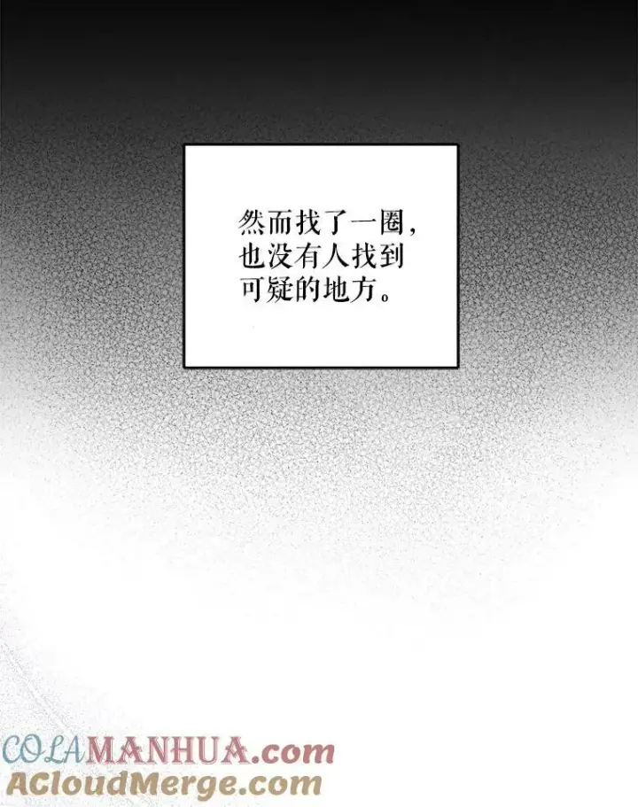 漫画《请给我奶嘴》52.寻找入口第53张图