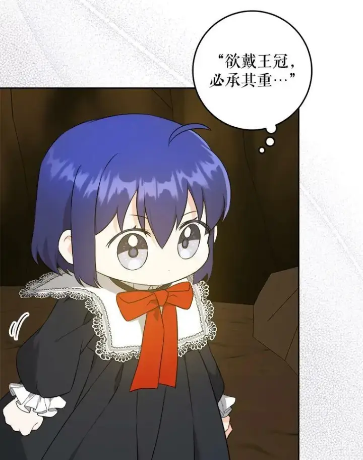 漫画《请给我奶嘴》52.寻找入口第54张图
