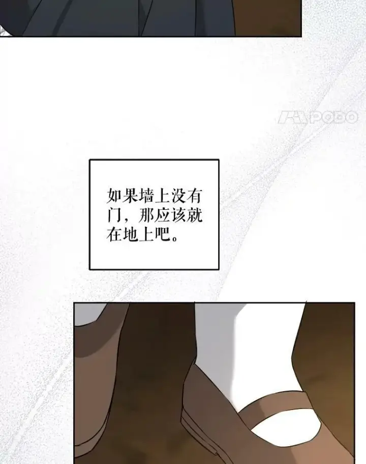 漫画《请给我奶嘴》52.寻找入口第55张图