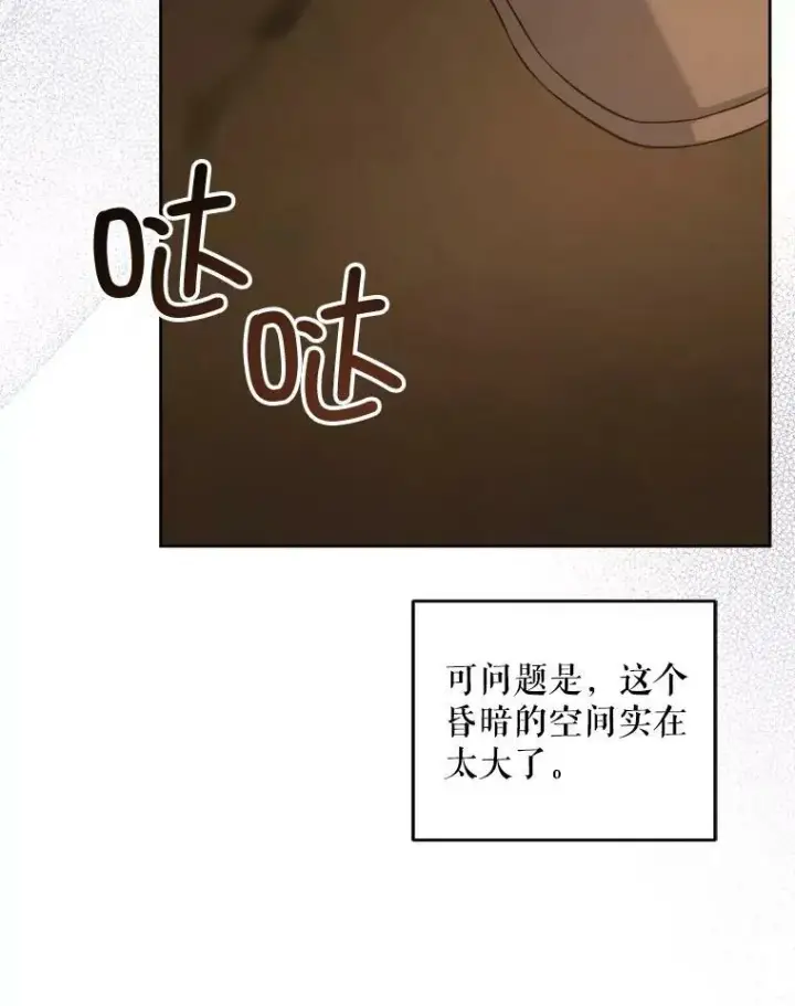 漫画《请给我奶嘴》52.寻找入口第56张图