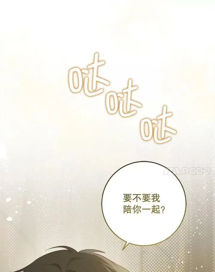 漫画《请给我奶嘴》52.寻找入口第58张图