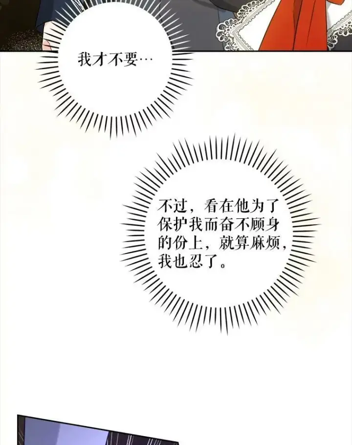 漫画《请给我奶嘴》52.寻找入口第60张图