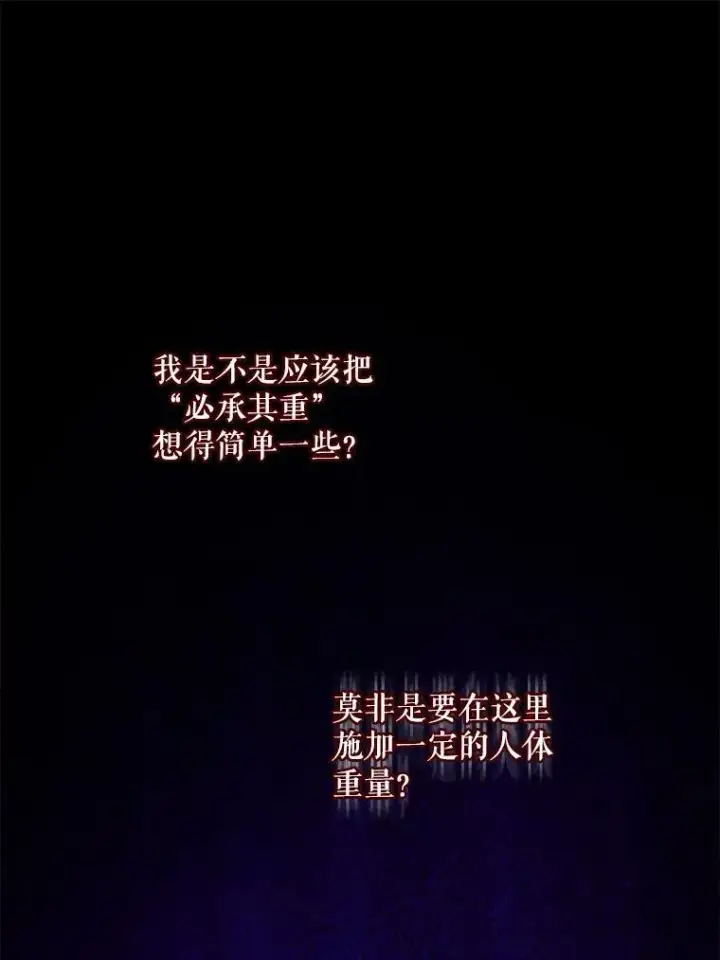 漫画《请给我奶嘴》52.寻找入口第63张图