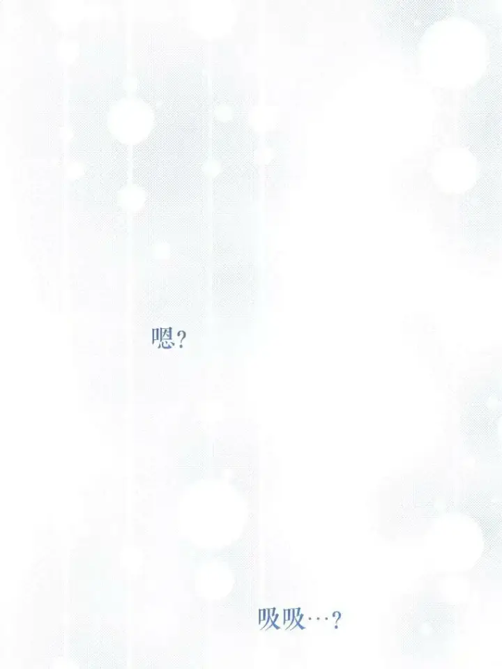 漫画《请给我奶嘴》52.寻找入口第66张图
