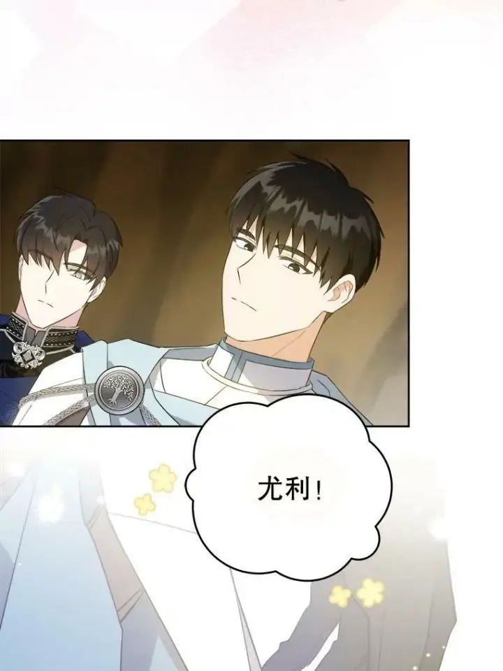 漫画《请给我奶嘴》52.寻找入口第70张图