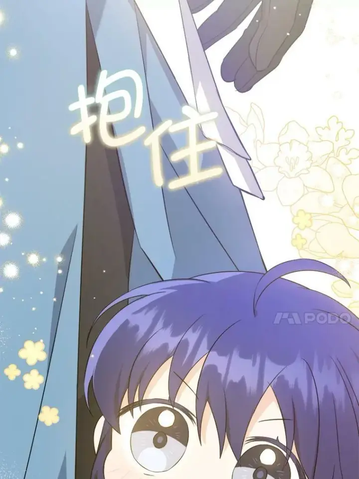 漫画《请给我奶嘴》52.寻找入口第71张图