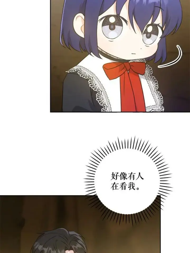 漫画《请给我奶嘴》52.寻找入口第76张图