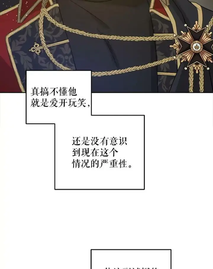 漫画《请给我奶嘴》52.寻找入口第82张图