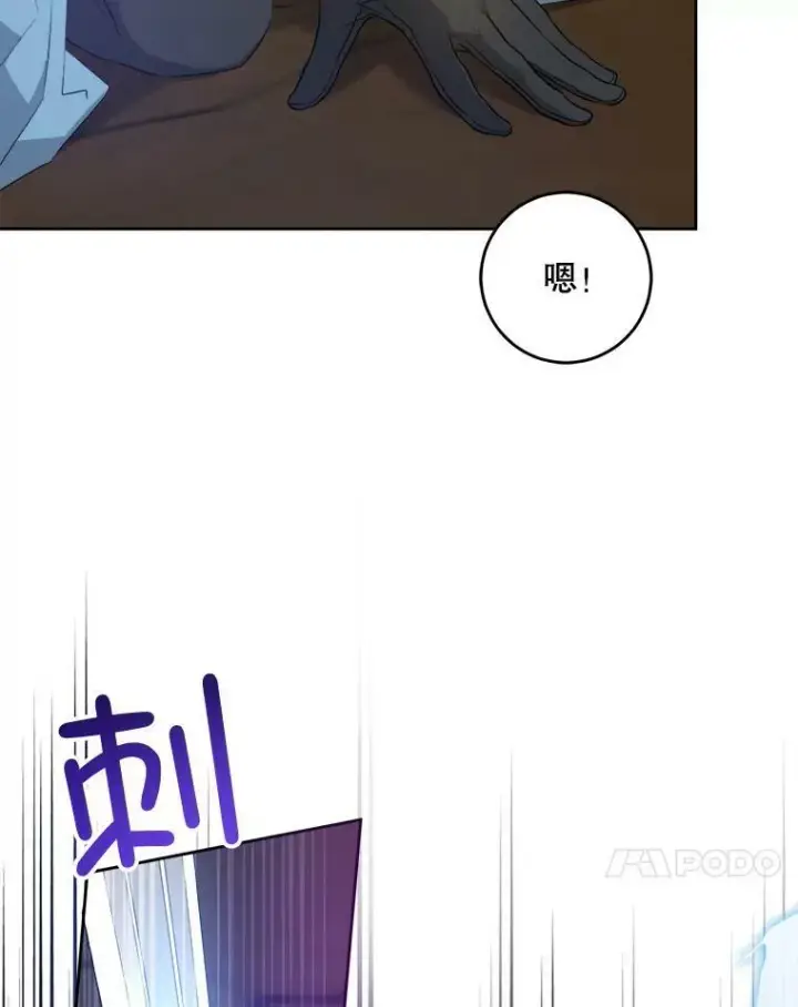 漫画《请给我奶嘴》52.寻找入口第84张图