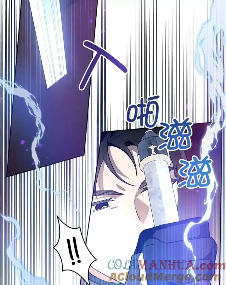 漫画《请给我奶嘴》52.寻找入口第85张图