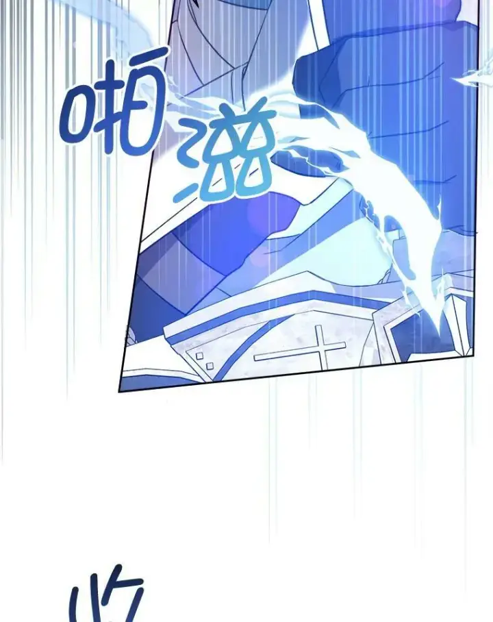 漫画《请给我奶嘴》52.寻找入口第86张图