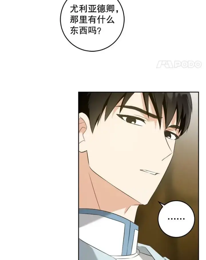 漫画《请给我奶嘴》52.寻找入口第88张图