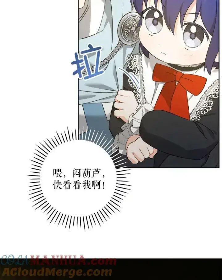 漫画《请给我奶嘴》52.寻找入口第9张图