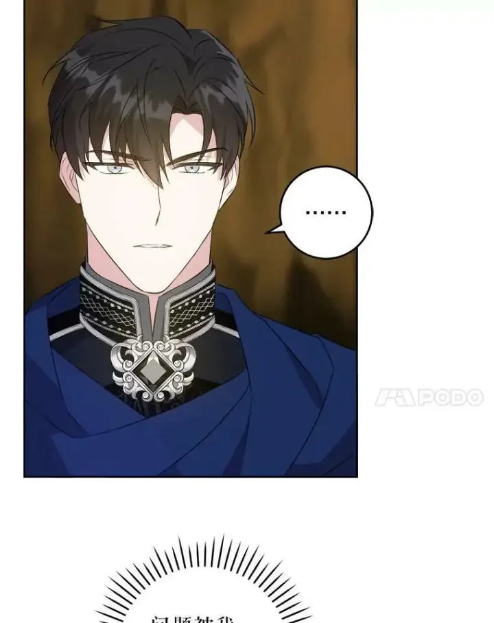 漫画《请给我奶嘴》52.寻找入口第91张图