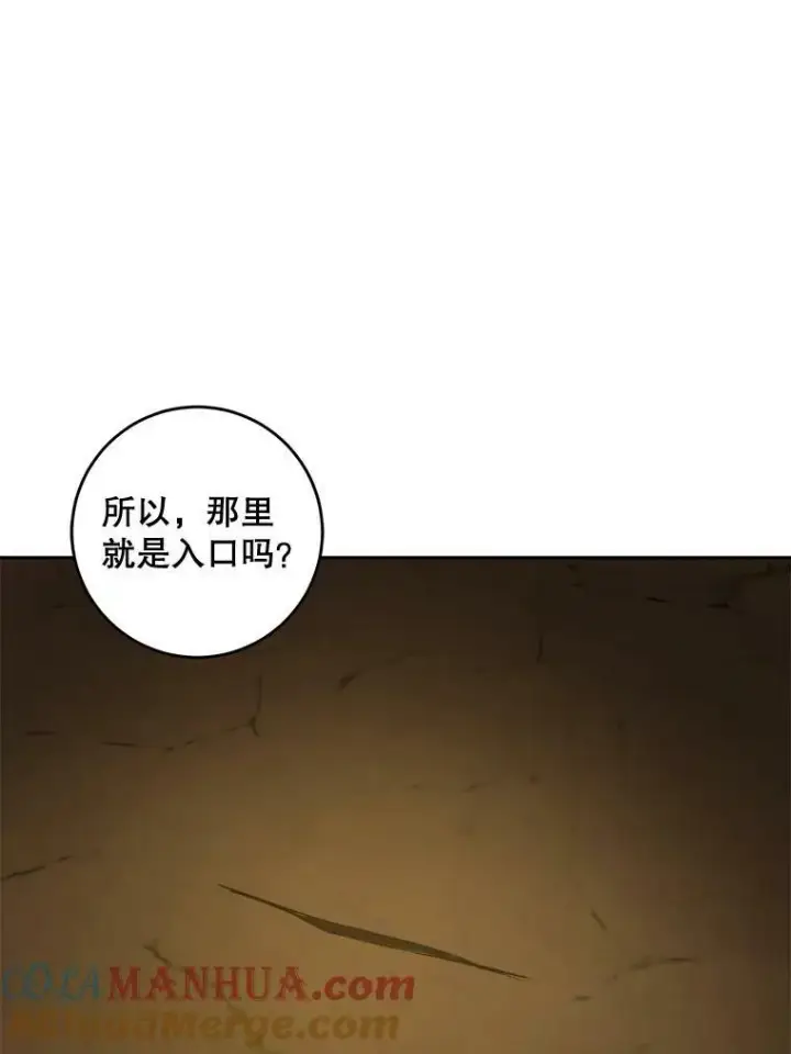 漫画《请给我奶嘴》52.寻找入口第93张图