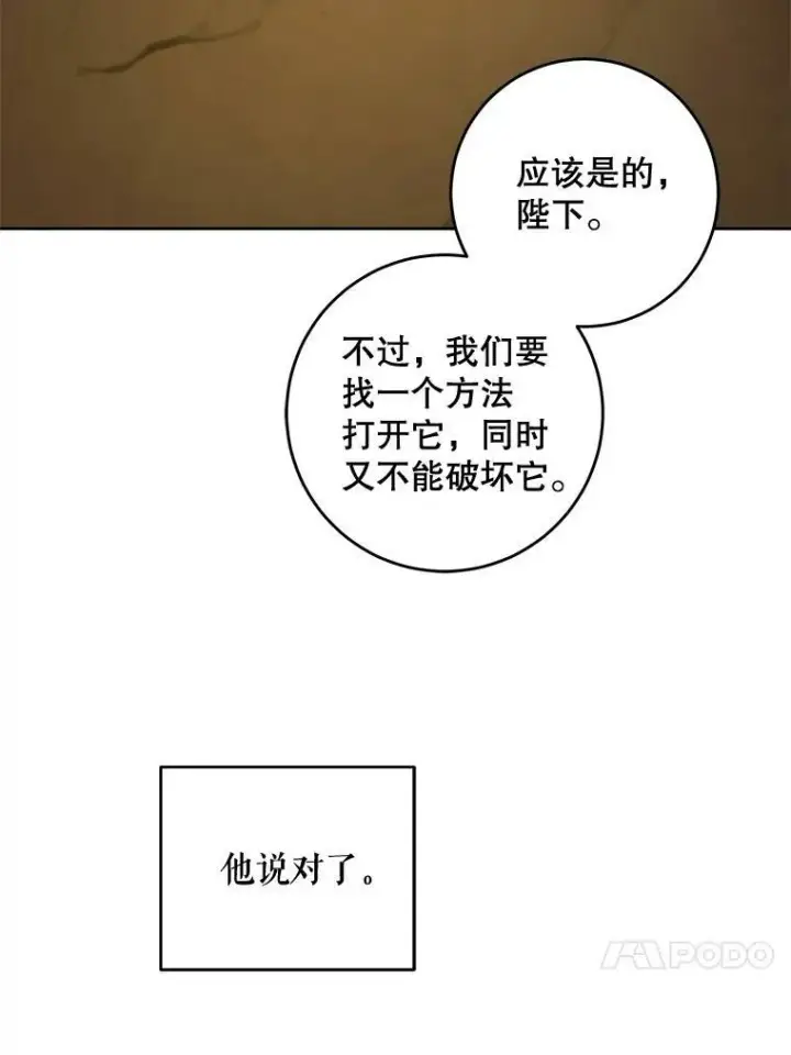 漫画《请给我奶嘴》52.寻找入口第94张图