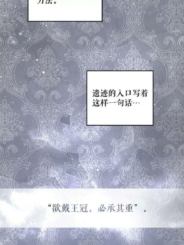 漫画《请给我奶嘴》52.寻找入口第96张图