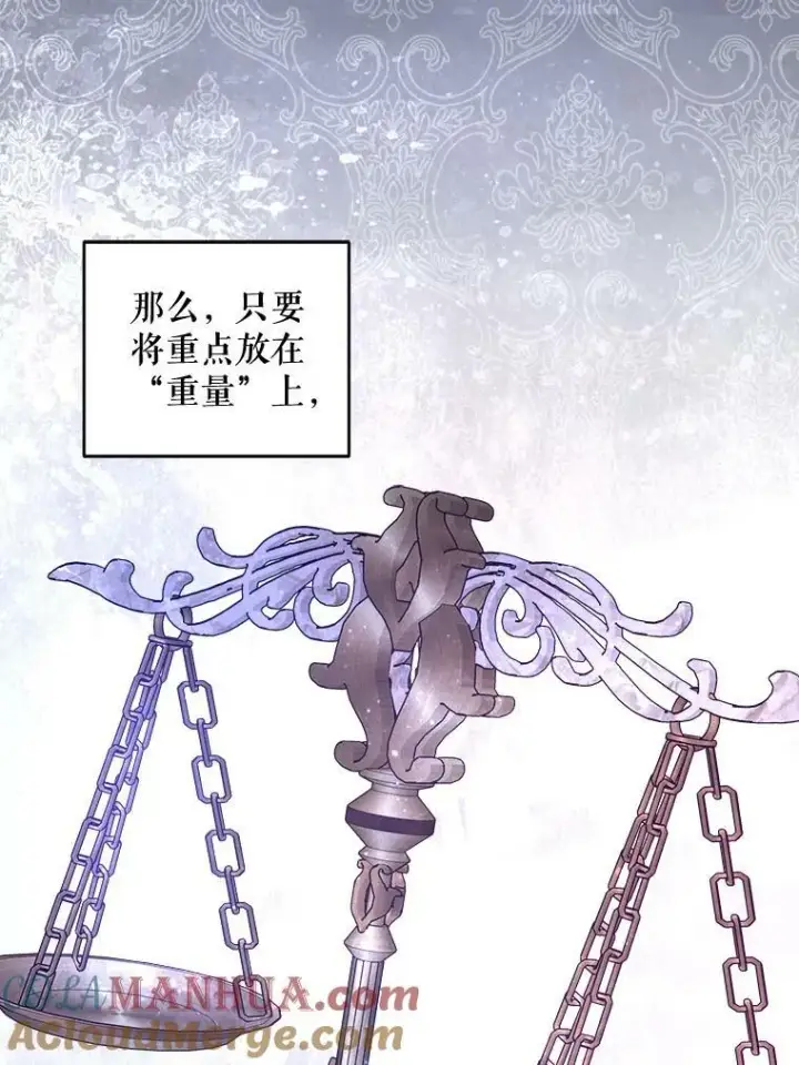 漫画《请给我奶嘴》52.寻找入口第97张图