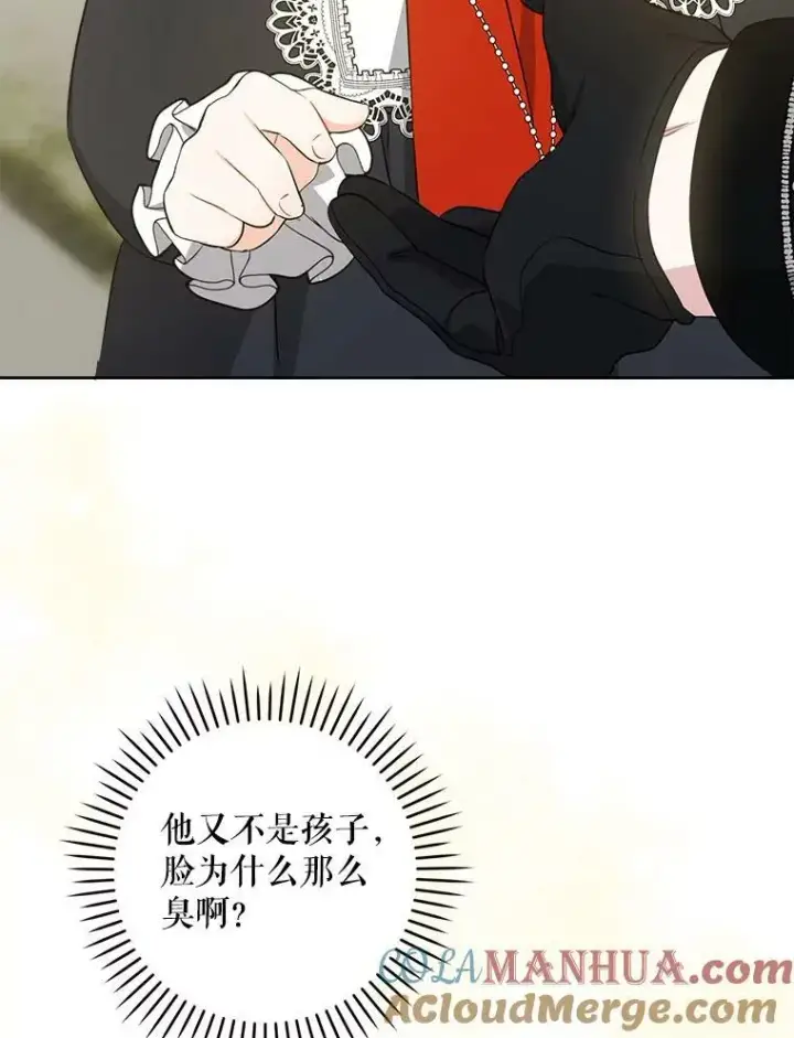 《请给我奶嘴》54.遇见怪物图105