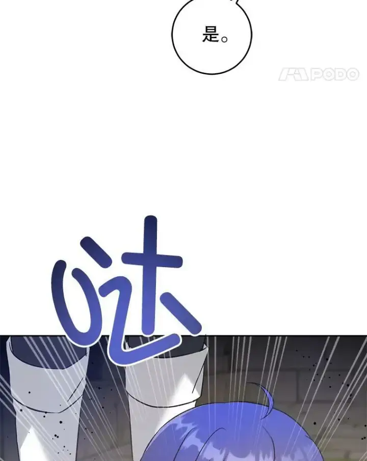 《请给我奶嘴》54.遇见怪物图11