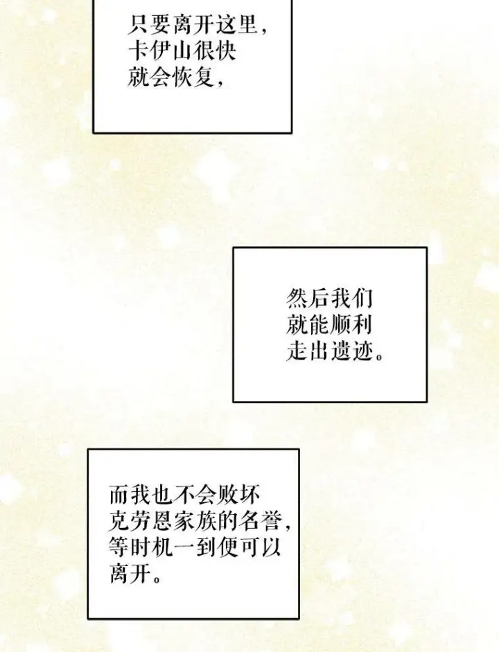 《请给我奶嘴》54.遇见怪物图112