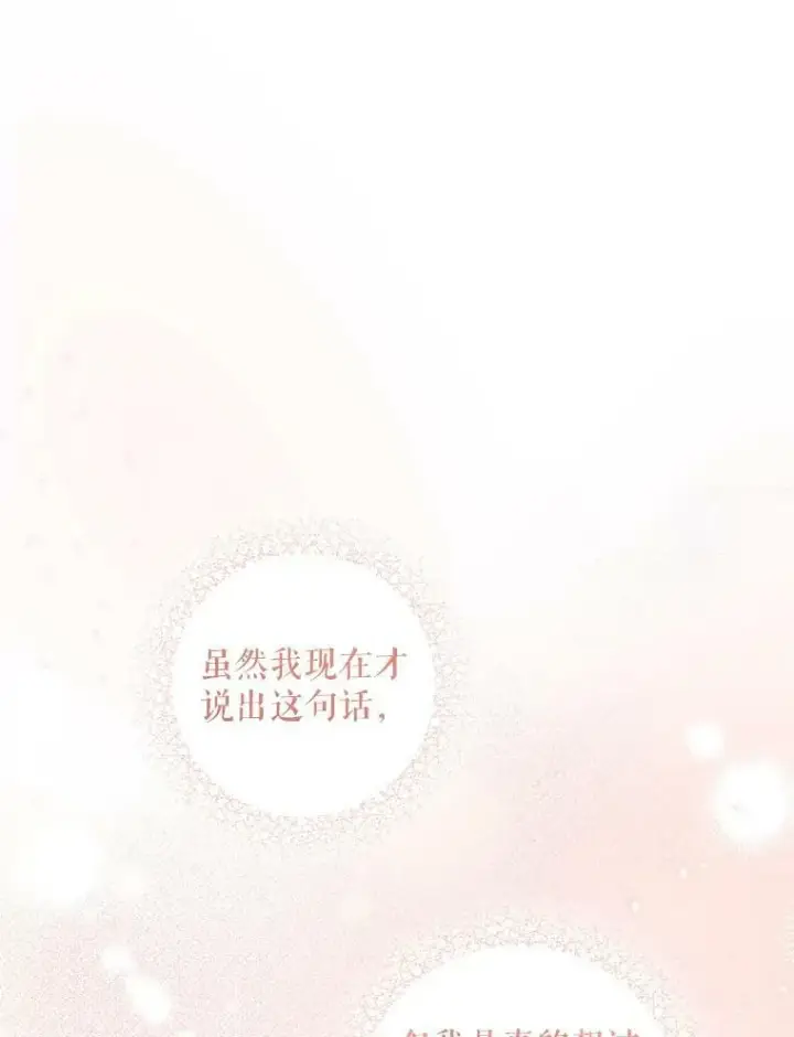 《请给我奶嘴》54.遇见怪物图116