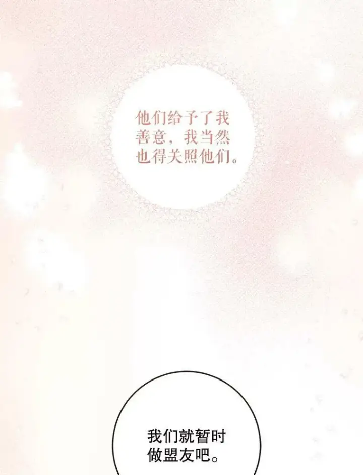 《请给我奶嘴》54.遇见怪物图118