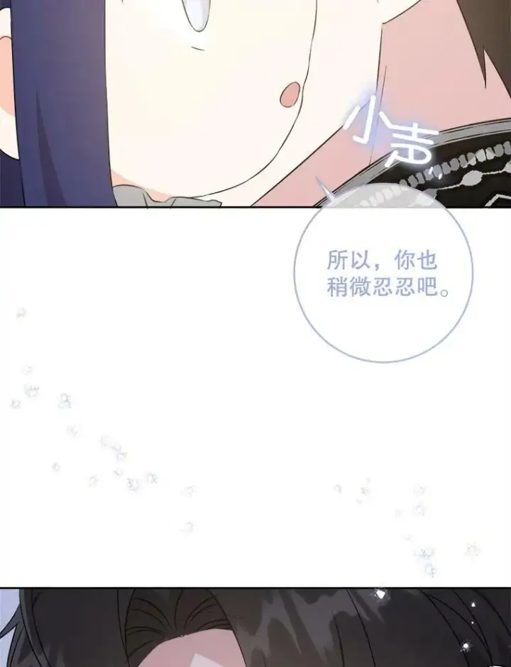 《请给我奶嘴》54.遇见怪物图122