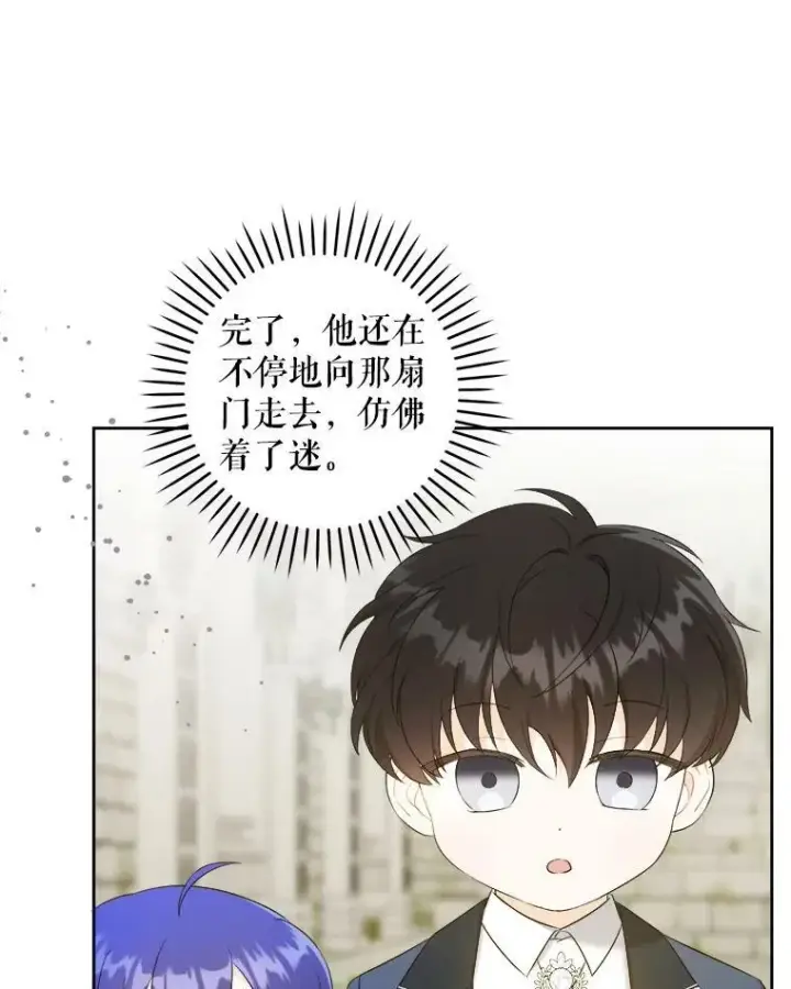 《请给我奶嘴》54.遇见怪物图27