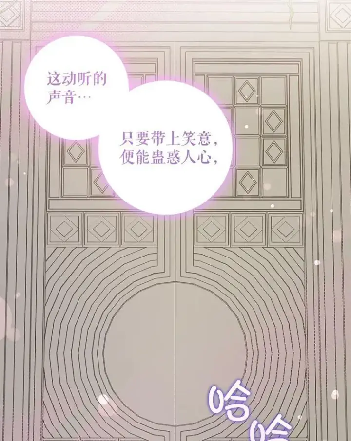 《请给我奶嘴》54.遇见怪物图3
