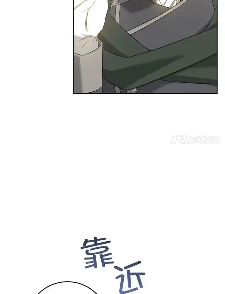 《请给我奶嘴》54.遇见怪物图32