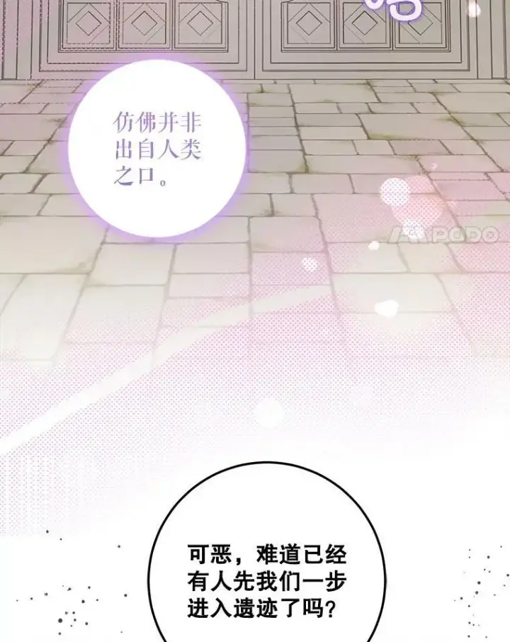《请给我奶嘴》54.遇见怪物图4