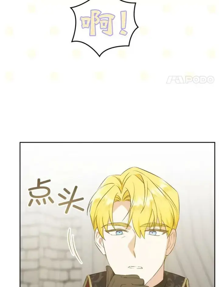 《请给我奶嘴》54.遇见怪物图42