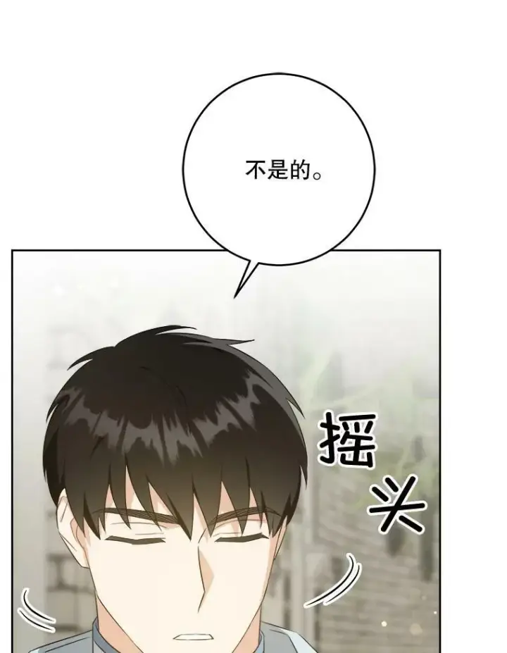 《请给我奶嘴》54.遇见怪物图46