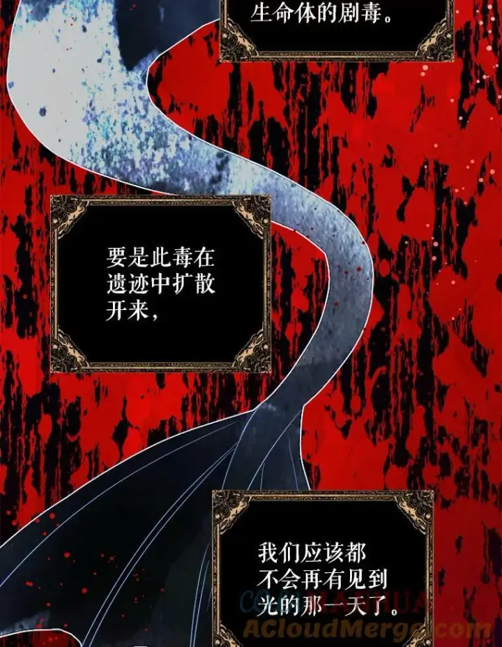 《请给我奶嘴》54.遇见怪物图57