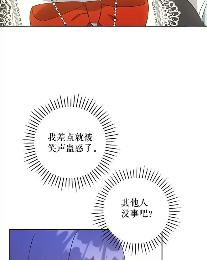 《请给我奶嘴》54.遇见怪物图6