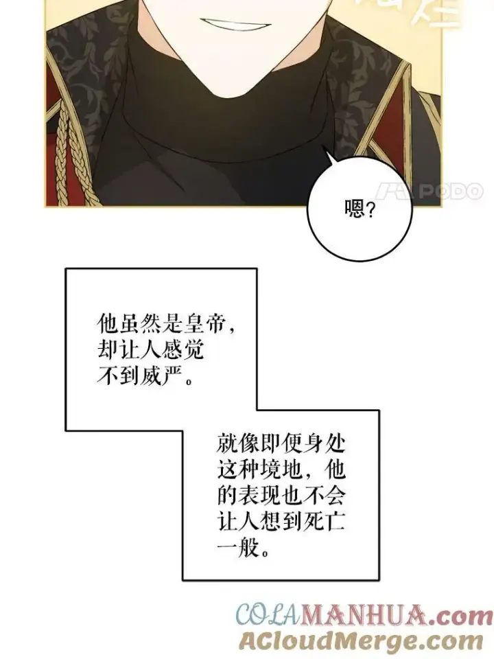 《请给我奶嘴》54.遇见怪物图65